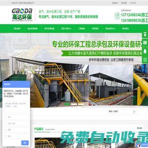 廢水處理設(shè)備_廢水處理公司_東莞環(huán)保公司_工業(yè)廢水廢氣處理