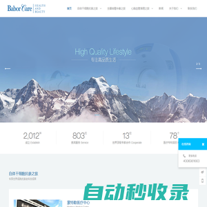 BABOR Online Shop |?High Performance Skincare