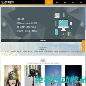 湖南全景制作_全景拍攝_全景視頻_全景航拍_全景功能定制_720全景_360全景_湖南麥蛙網絡科技有限公司