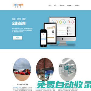 北京因紐賽信息技術有限公司