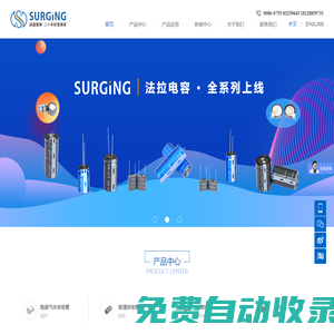 深圳紹鑫電子有限公司--陶瓷氣體放電管|熱敏電阻|保險絲|壓敏電阻|SURGING生產廠家
