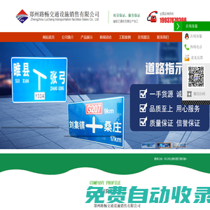 河南交通標志牌制作,道路交通標志桿生產加工廠家,道路劃線工程,環氧地坪,停車場規劃施工-鄭州路暢交通
