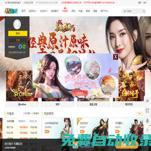 新開網頁游戲排行榜_頁游大全_新開網頁游戲開服表_45游戲
