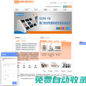 承德檢測儀器,管材耐壓爆破試驗機,沖擊機,熔指數(shù)儀,承德市精密試驗機有限公司-官方網(wǎng)站-專業(yè)檢測設(shè)備制造商-塑膠跑道合成面沖擊吸收與垂直變形檢測儀