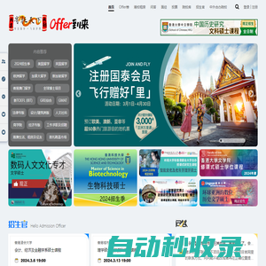 寄托天下_中立的出國留學申請和考試交流平臺|留學資訊|DIY留學|留學經驗|留學考試|海外生活 寄托天下出國留學網