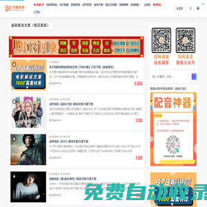 678解說文案網(wǎng)-您身邊的電影解說文案管家