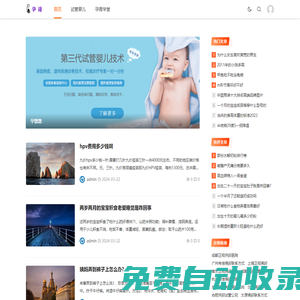 孕悠悠 - 專業試管嬰兒知識