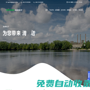 GUTOR UPS不間斷電源_核電UPS-青島海博電子