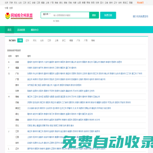 同城婚介所-免費發布同城婚介所信息