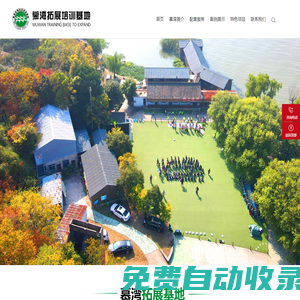 無錫慕灣果園有限公司