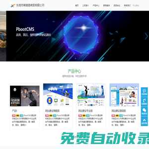 晞璐骉商貿(mào)-東莞市晞璐骉商貿(mào)有限公司