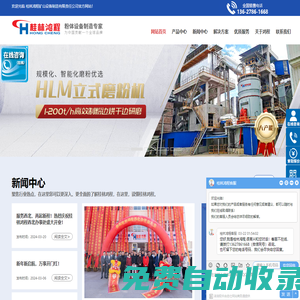 磨粉機廠家_磨粉機_立式磨粉機_超細磨粉機_礦石磨粉機_桂林鴻程