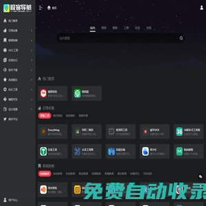 極客導(dǎo)航 - 一個(gè)聚焦互聯(lián)網(wǎng)的綜合導(dǎo)航_GEEKNAV