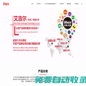 墻面除霉劑,除臭片,防霉劑 | 艾浩爾,專業防霉除臭產品研發廠家