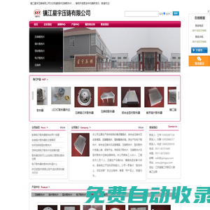 壓鑄散熱片_電子散熱片_型材散熱片-鎮江新區星宇壓鑄有限公司