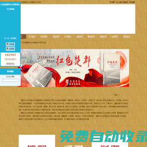 出版社-個人出書-自費出版-博雅文化出版網
