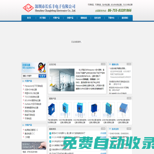 可調電阻|可調電容|貼片電位器|BOURNS電位器|TOCOS電位器-長樂豐電子松下可調電阻電容代理商