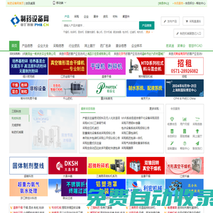 制藥設備網 - 制藥機械|制藥設備|制藥機械設備行業門戶網站