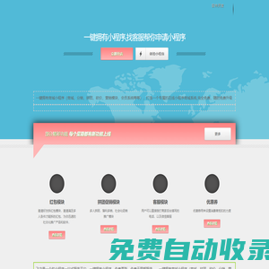 人工智能+解決方案-放飛科技
