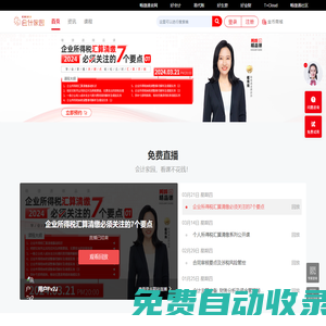 江蘇財務軟件_南京代賬軟件推薦_蘇州進銷存軟件推薦_江蘇ERP軟件選購 - 江蘇業財軟件