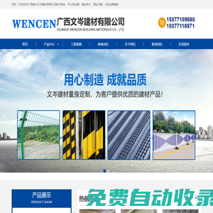 廣西篩網-南寧篩網批發-廣西南寧文岑建材有限公司