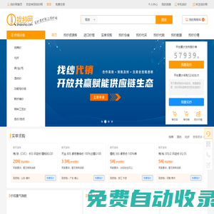 找紗網_買紗賣紗就上找紗網