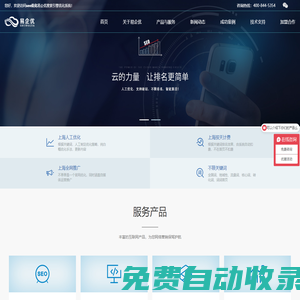 上海SEO優化-網站優化推廣-SEO服務外包公司-易企優