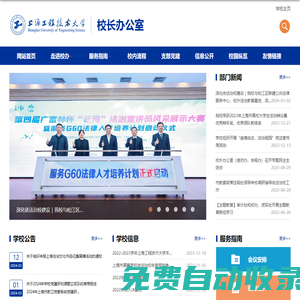 校長辦公室