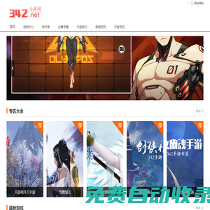 342手游網(wǎng)