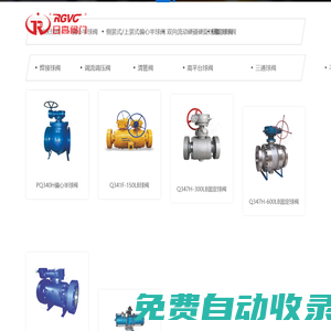 日高閥門有限公司卡麥隆主營-卸灰球閥、焊接球閥、偏心半球閥-廠家現貨