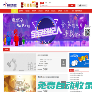 婁底市宏泰拍賣有限公司-官方網站