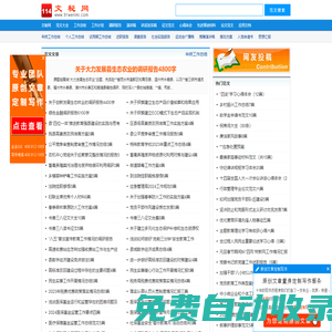 文秘網_文秘114