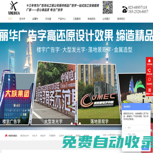 廣告字-廠家-重慶鑫麗華廣告有限公司-專為廣告工程公司提供-不銹鋼字-立體字-景觀字-發(fā)光字