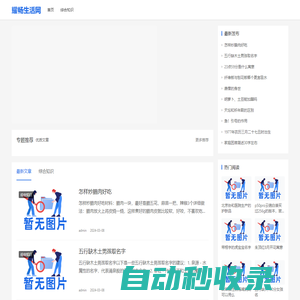耀暢生活網(wǎng)_耀暢市政