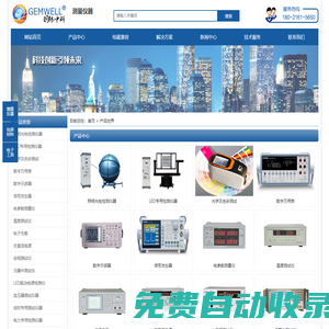昆山固緯中科電子有限公司|LED測試儀器|EMC電磁兼容檢測儀器|電子工具|防靜電包材|電力測試儀器|變壓器測試儀器|示波器|元器件測試儀器|電子負(fù)載|數(shù)字電橋