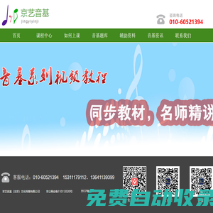 音基培訓(xùn)-音基視頻課程-音基在線課程-音基名師授課