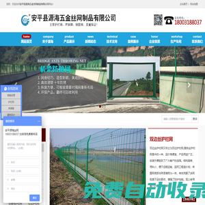雙邊絲護欄網-橋梁防拋網-養殖護欄網-公路護欄網-安平縣源海五金絲網制品有限公司