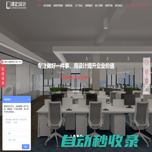 辦公室設計公司_上海辦公室裝修_辦公樓裝修_寫字樓設計-領企辦公室裝修公司