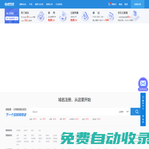 新網互聯-互聯網應用與數字營銷服務提供商！