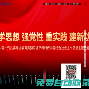中國第一汽車集團有限公司