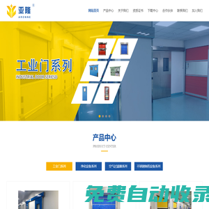 深圳市亞隆門業有限公司