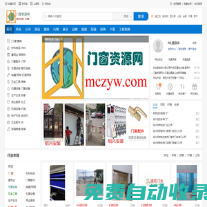 門窗資源網