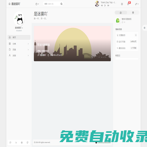 是迷霧吖