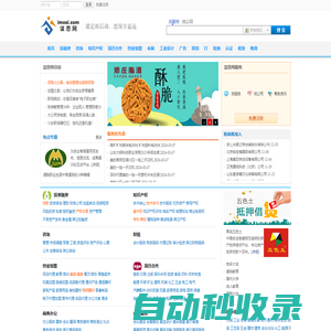 謀思網 - 現代服務業分類信息網