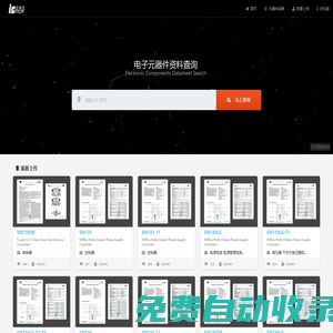 icpdf中文資料網(wǎng)-芯片型號查詢,芯片數(shù)據(jù)手冊資料查詢網(wǎng)站