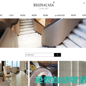 安全屋-密室-珍寶室-REGINACASA