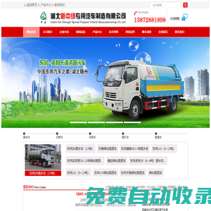 吸糞吸污車價格_東風高壓清洗車廠家-湖北新中綠專用汽車有限公司