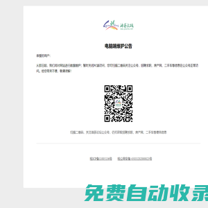 油茶論壇PC端關(guān)閉公告