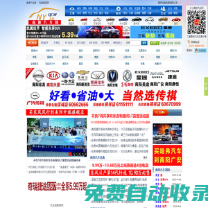 南陽汽車網_南陽車市_南陽車網_南陽車市網_南陽汽車報價_南陽汽車團購_南陽汽車4S店_南陽汽車優惠_南陽汽車降價_南陽汽車新聞_南陽車展_nyqcw.cn