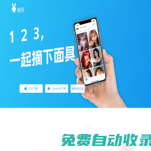 戀小寶-超有趣的交友平臺